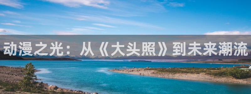 大周镇魂人樱花动漫